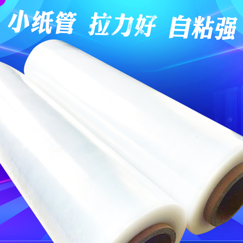 缠绕膜 大卷50CM宽塑料薄膜PE拉伸膜工业保鲜膜打包膜包装膜