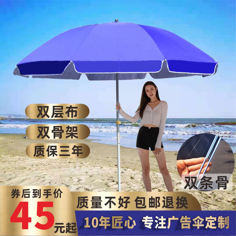 遮阳伞太阳伞大型户外摆摊雨伞商用广告伞定制logo庭院伞双骨圆伞