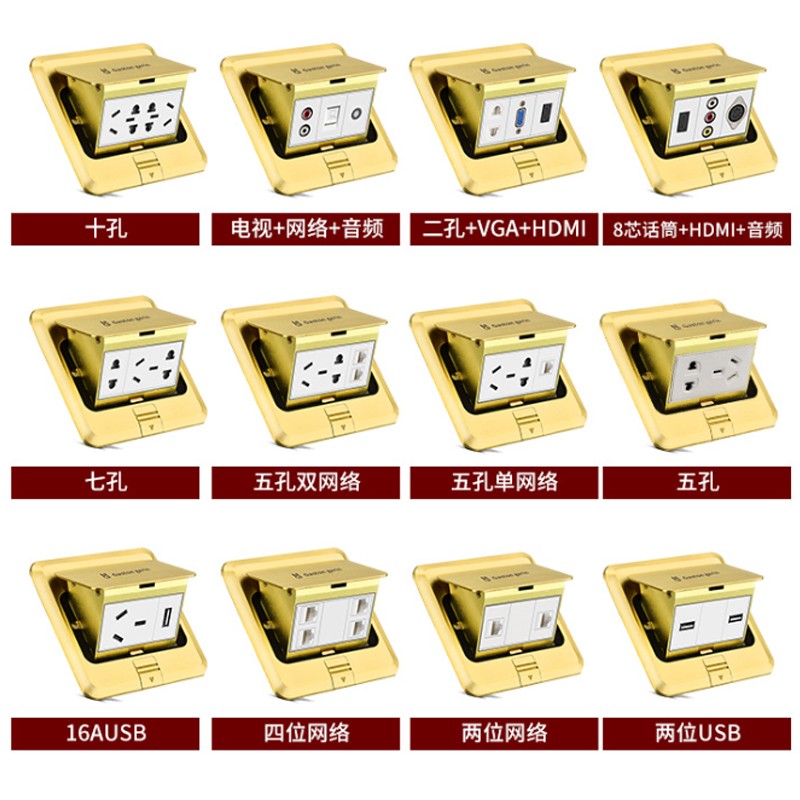 梅兰日兰弹起式地插座全铜地面防水六孔多孔地板多功能网络地插座
