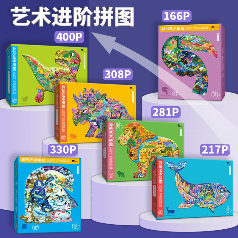 儿童艺术拼图6岁以上7-8-10-12岁100/200/300/500片平图益智玩具