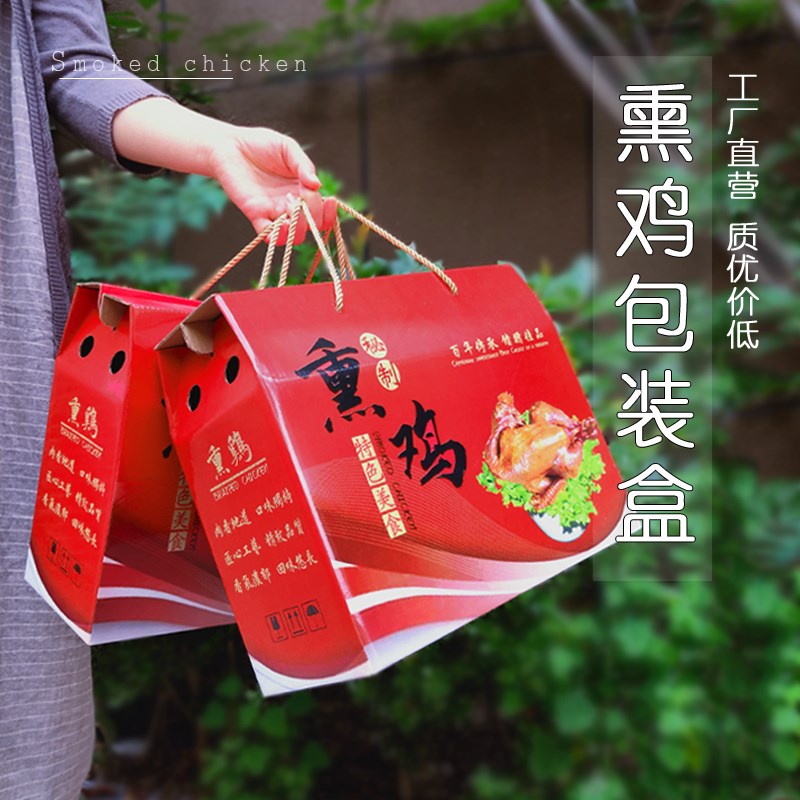 熏鸡包装盒礼盒沟帮子鸡产品礼品盒高档加印定制熟食纸箱子盒子空