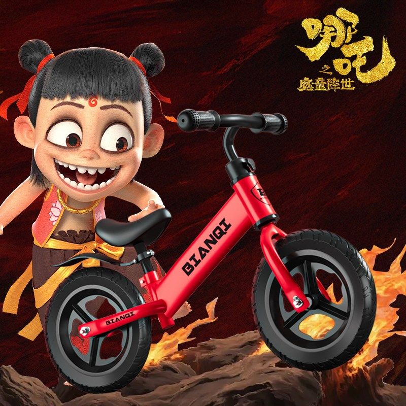 哪吒儿童平衡车1到3岁以上2025新款宝宝6两轮学步车2自行车