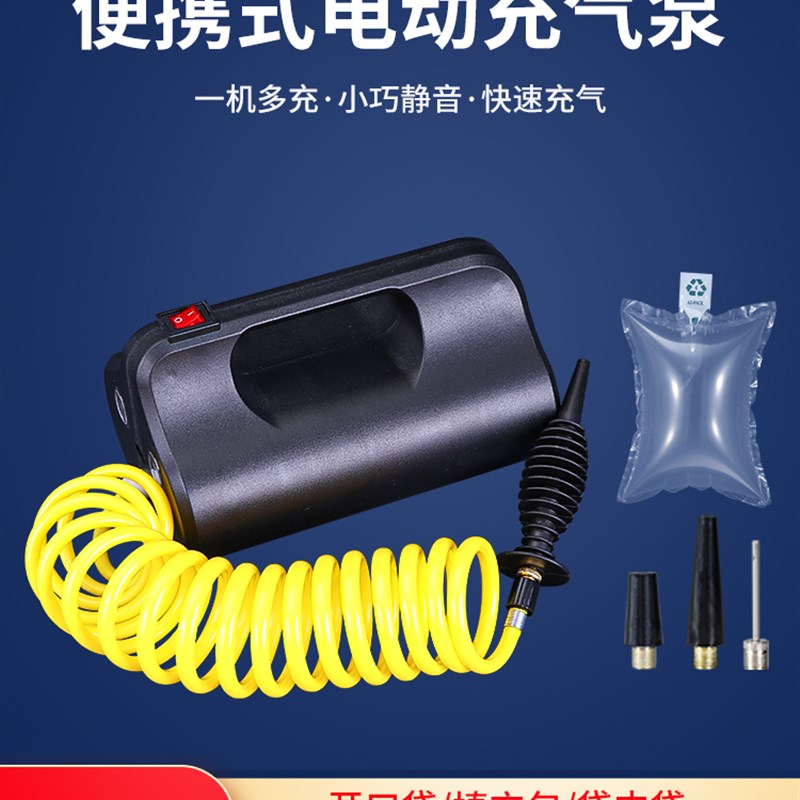 葡萄袋电动充气泵气泡柱充气袋填充袋红酒袋奶粉袋气柱袋打气泵机