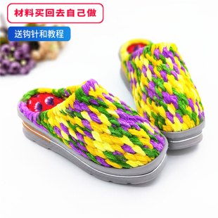 冬季防滑高台拖鞋女高跟鞋底子钩针手工毛线鞋冰条线上线加厚鞋底