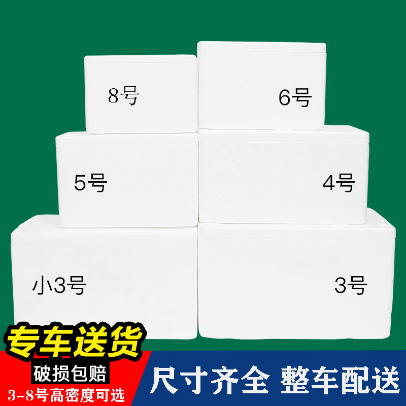 泡沫箱快递冰袋保鲜冷藏34大号种菜水果海鲜大闸蟹螃蟹保温箱