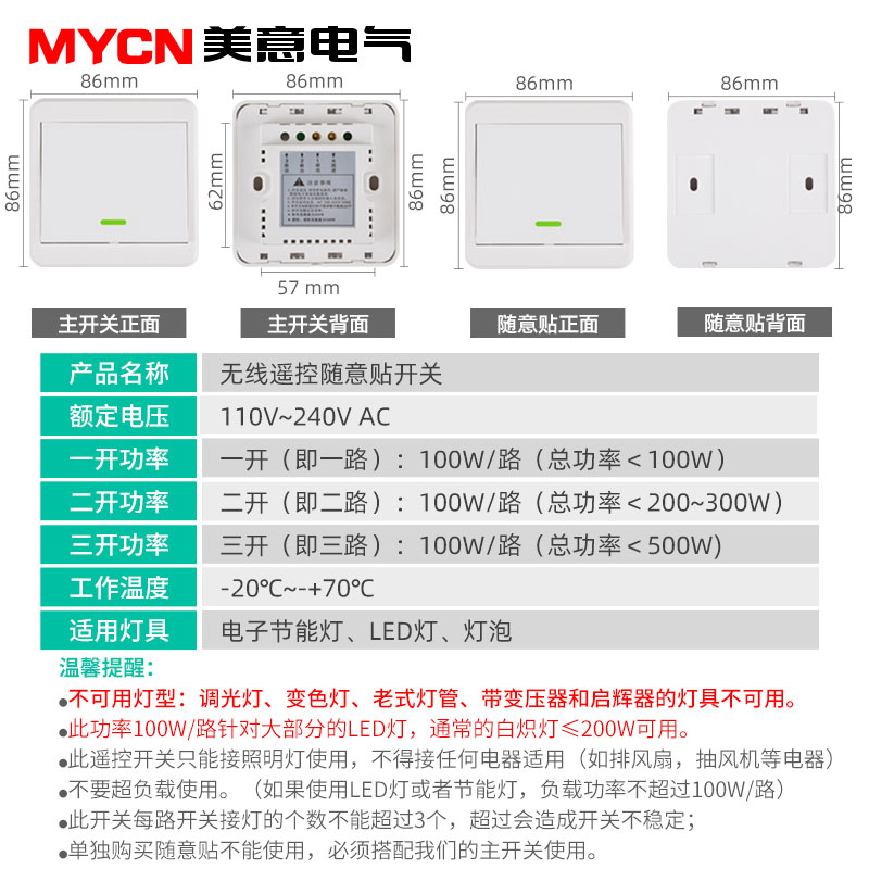电灯墙壁按键开关手动改随意贴智能无线遥控220V伏单路两三路双控