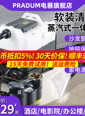 布艺沙发清洗机商用喷抽吸一体窗帘地毯保洁家政用软装蒸汽清洁机