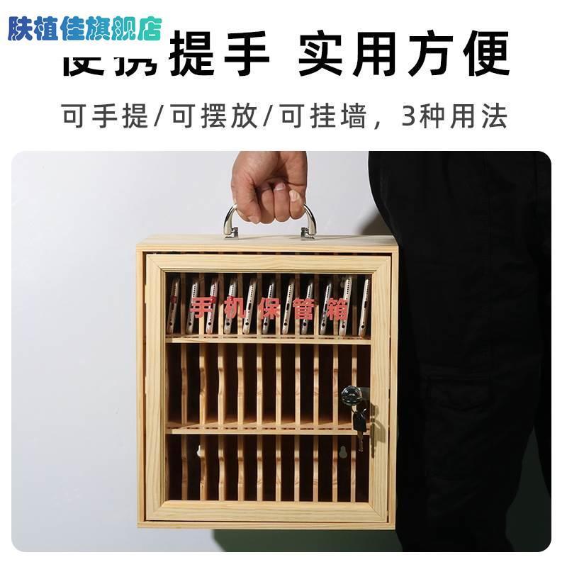 学生手机保管存放箱带锁透明挂墙实木手提存放柜亚克力手机收纳