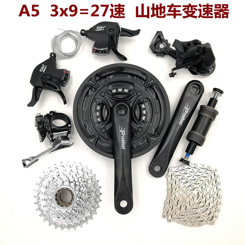 山地自行车变速器27速中套套件3x9指拨前拨后拨牙盘中轴链条M2000