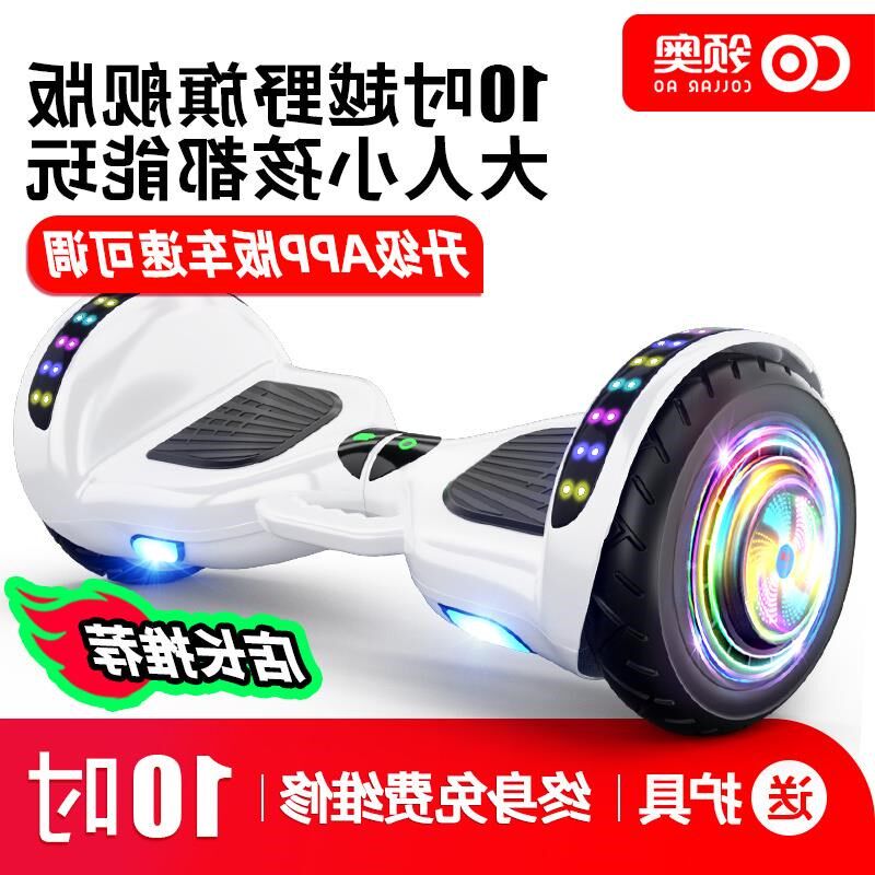 领奥电动儿童智能平衡车3到6到12岁成人款双轮扭扭平行车10到15岁