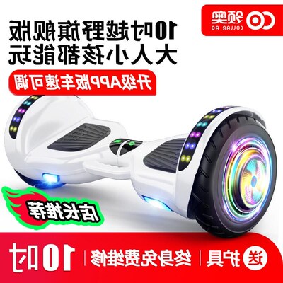 领奥电动儿童智能平衡车3到6到12岁成人款双轮扭扭平行车10到15岁