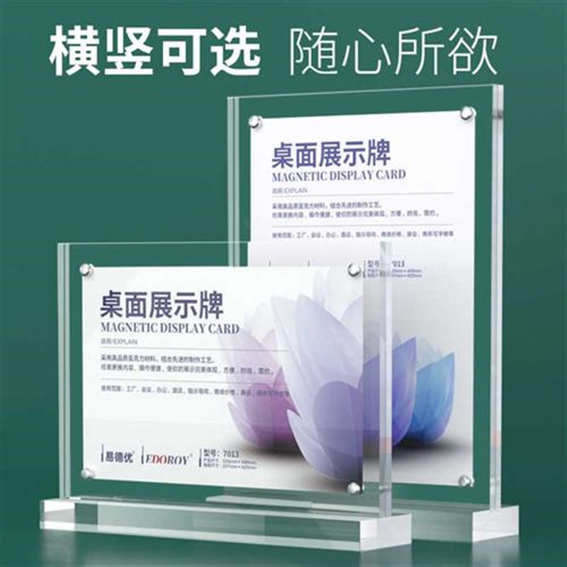 新款A4亚克力展示牌 A5强磁台签台卡 立牌A6台牌桌牌T型广告价目