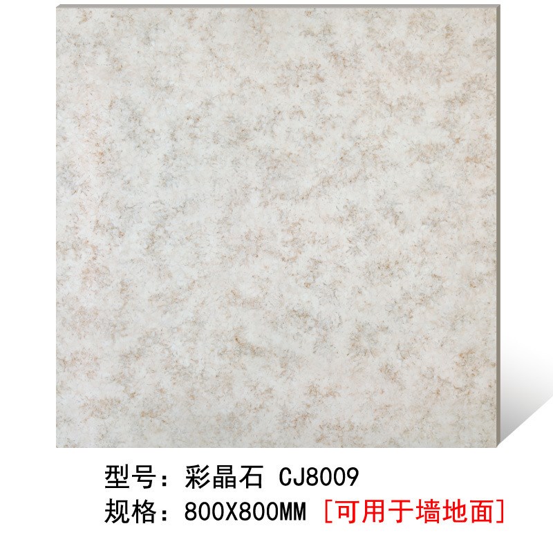 欧式微晶石客餐厅地砖800x800墙砖 简约现代爆米花背景墙拼花瓷砖