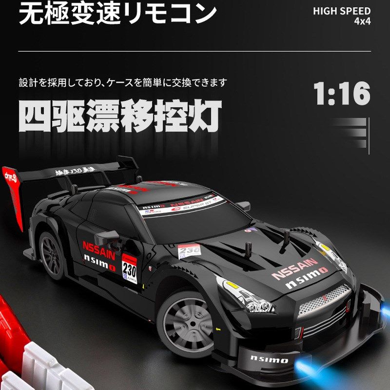 专业rc遥控车高速漂移GTR电动四B驱赛车成人平跑跑车C汽车玩具男