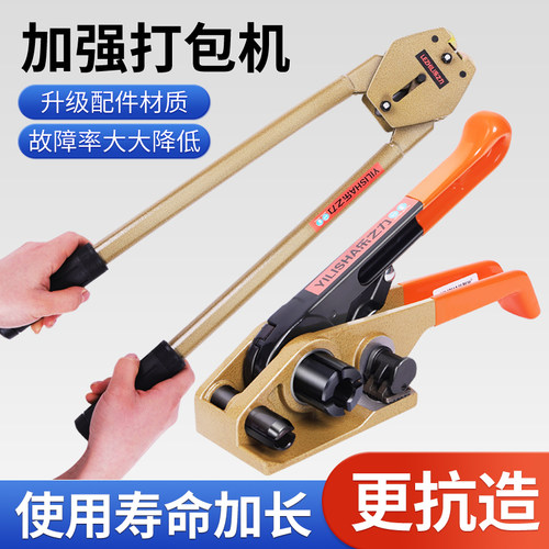 手动打包机手工打f包机捆扎机捆扎带收紧一体拉紧器ppet塑钢带热