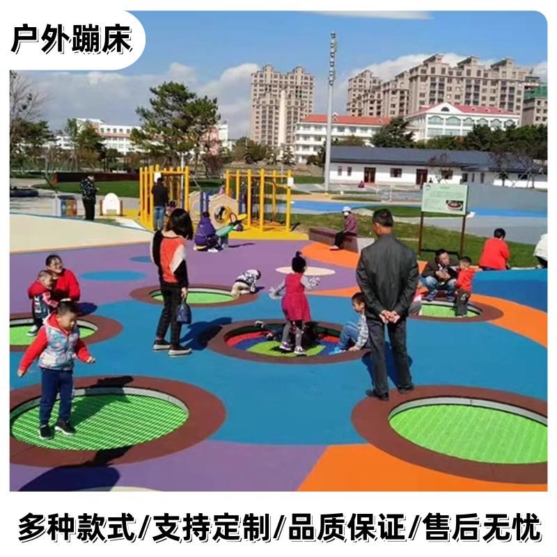 户外儿童埋地式蹦床幼儿园景区公园小区圆形地面弹跳蹦蹦床定制