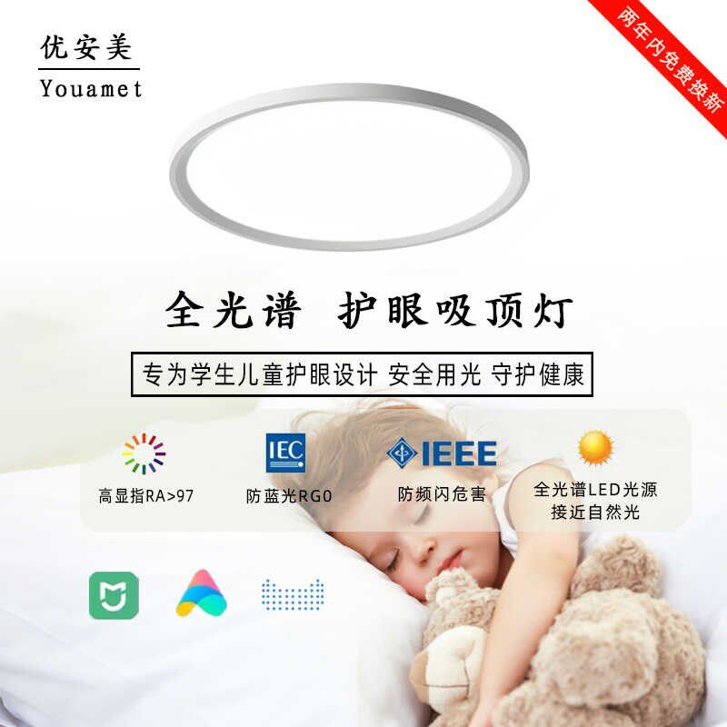 学校led教室g护眼灯 无频闪98高显指书房客厅全光谱儿童卧室吸顶