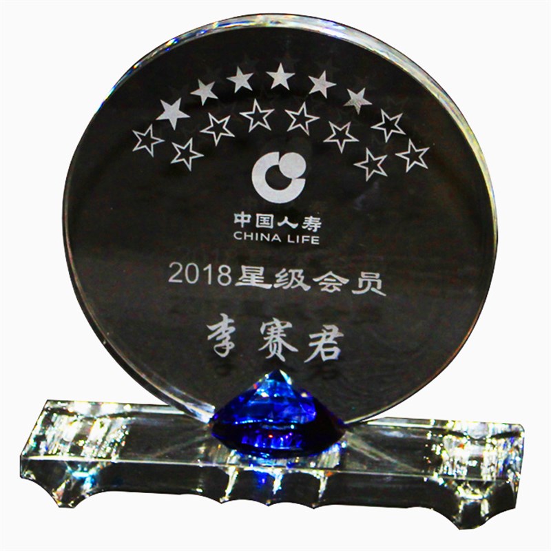水晶圆饼奖牌同学会纪念品毕业展会商务礼品奖牌奖杯定制免费刻字