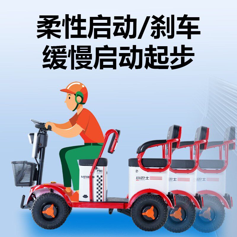 新款Q2小型老年人电动代步车四轮小巴士亲子双人座残疾人助力车