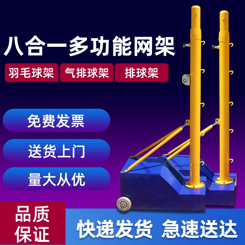 标准排球网架移动式气排球网w架羽毛球网架升降排球柱比赛专用网
