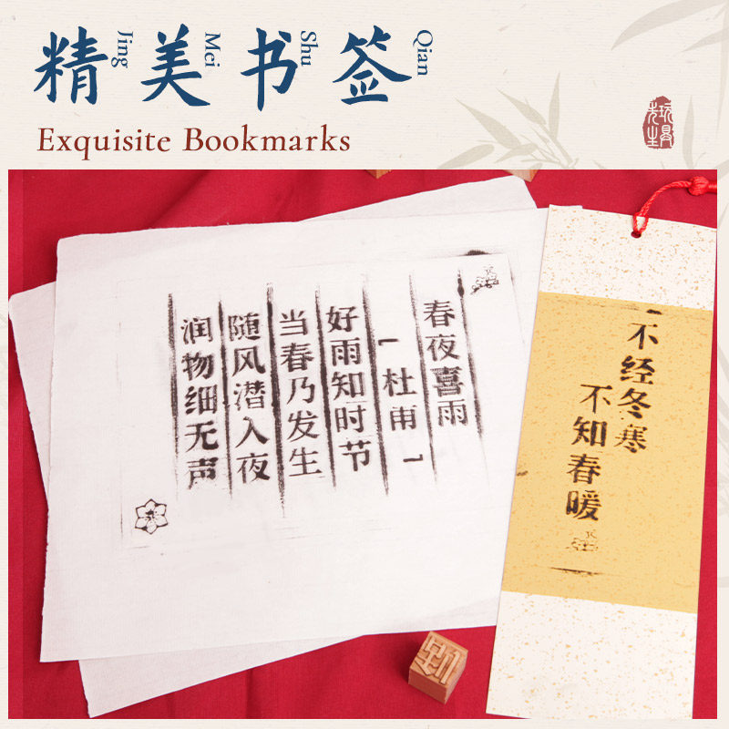 四大发明活字印刷术diy手工制作材料幼儿园国学知识套装儿童礼物