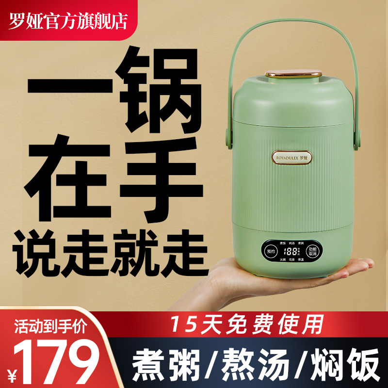 罗娅便携式电煮锅电炖锅家用多功能炖煮锅学生锅旅行出差一人食