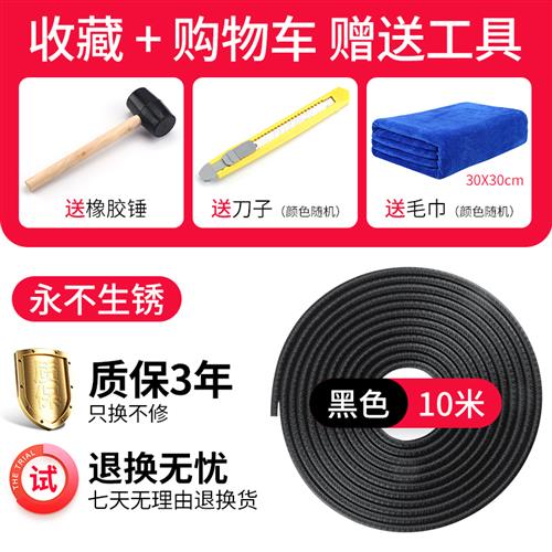 新款汽车门防撞条免黏贴加厚不生锈装饰用品门边保护胶改装防刮蹭