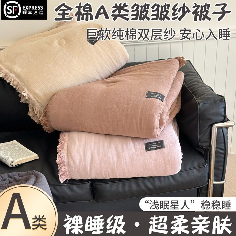 A类母婴级被子春秋被夏凉被纯棉全棉可机洗空调被单人双人被芯4斤
