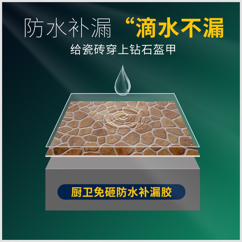 阳台防水补漏室外露台瓷砖屋顶楼顶地砖漏水渗水透明聚脲防水涂料