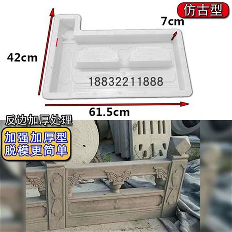 仿古花池围栏水泥砖模具庭院花园小栅栏模型草坪护栏花坛侧石磨具