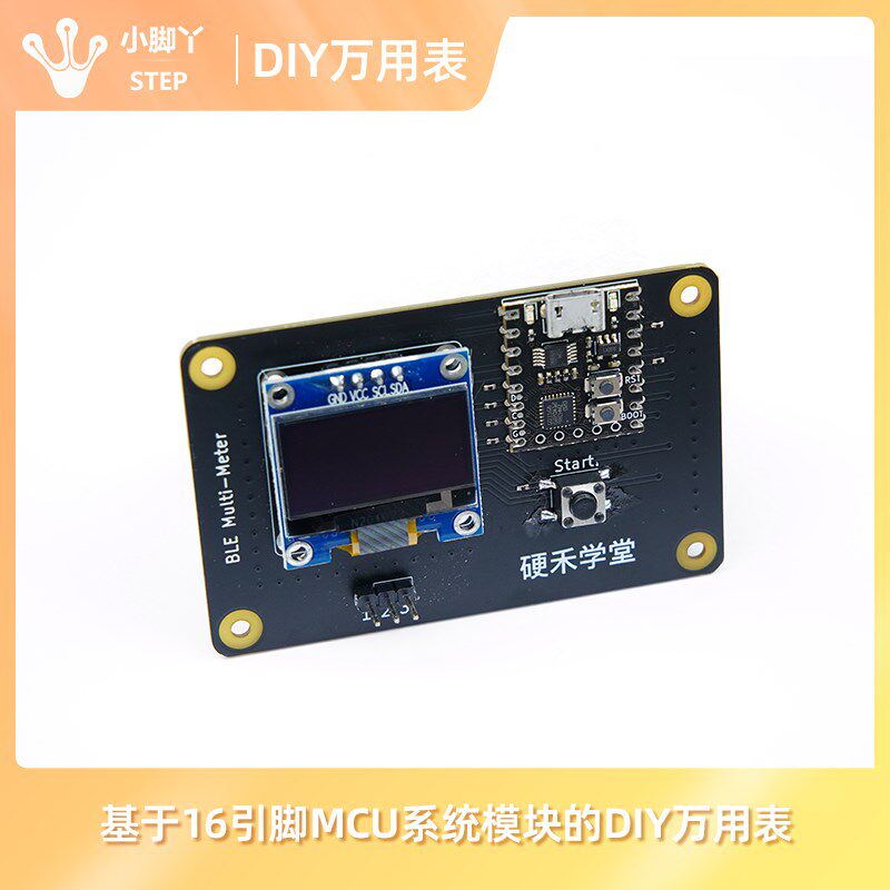DIY万用表元器件特性测试仪STM32G031系统模块电阻电容电感三极管