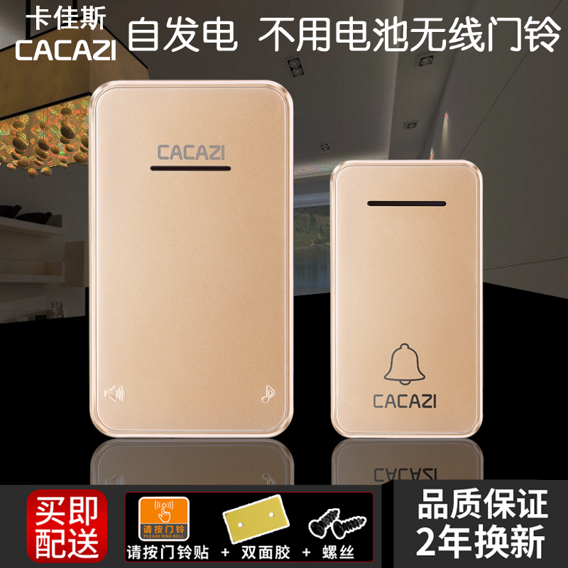 无线门铃 家用防水远距离电铃 自发电不用电池一拖一二拖一呼叫器