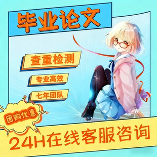 论wen专升本科硕士计算机毕ye设ji单片机械电气土木工程论文检测