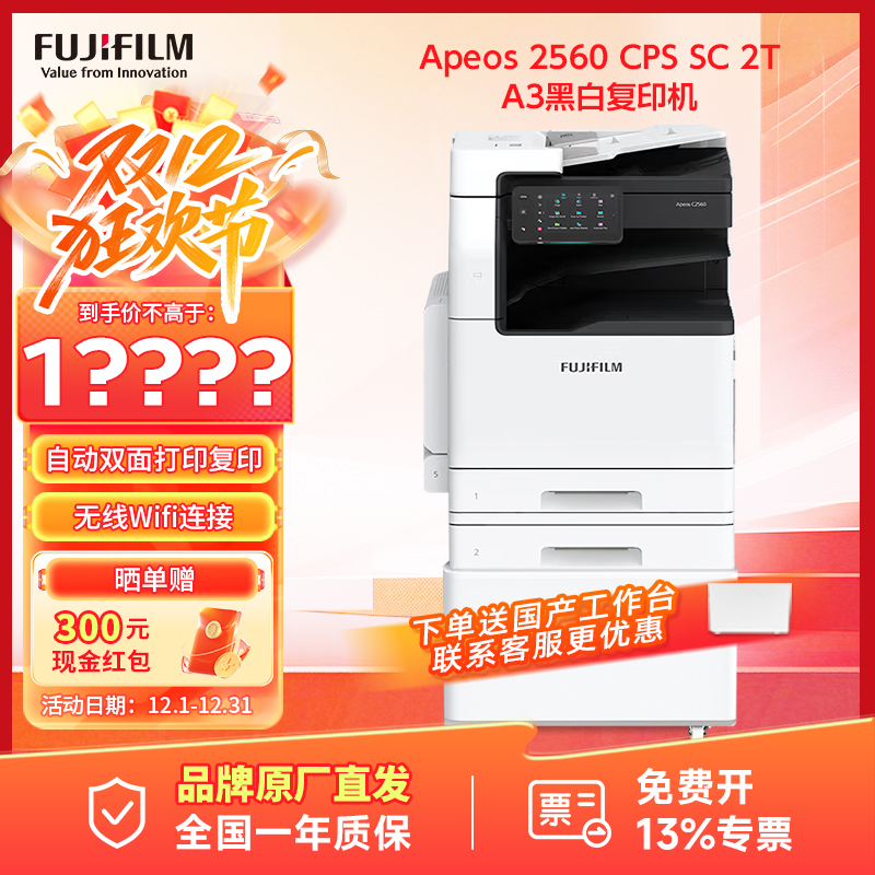 含安装售后25速复合复印机多功能