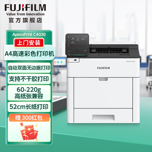 富士胶片（FUJIFILM） ApeosPrint C4030 彩色激光打印机 双面 网络 可选配无线、纸盒