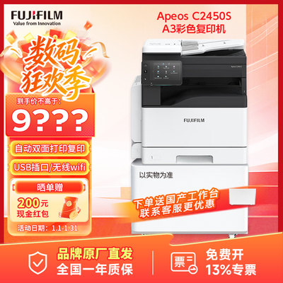 富士胶片旗舰店施乐sc2022升级款