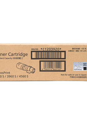 富士胶片（FUJIFILM）ApeosPrint 3360S/3960S/4560S 黑色碳粉盒 标准容量 CT203920（约10000页）