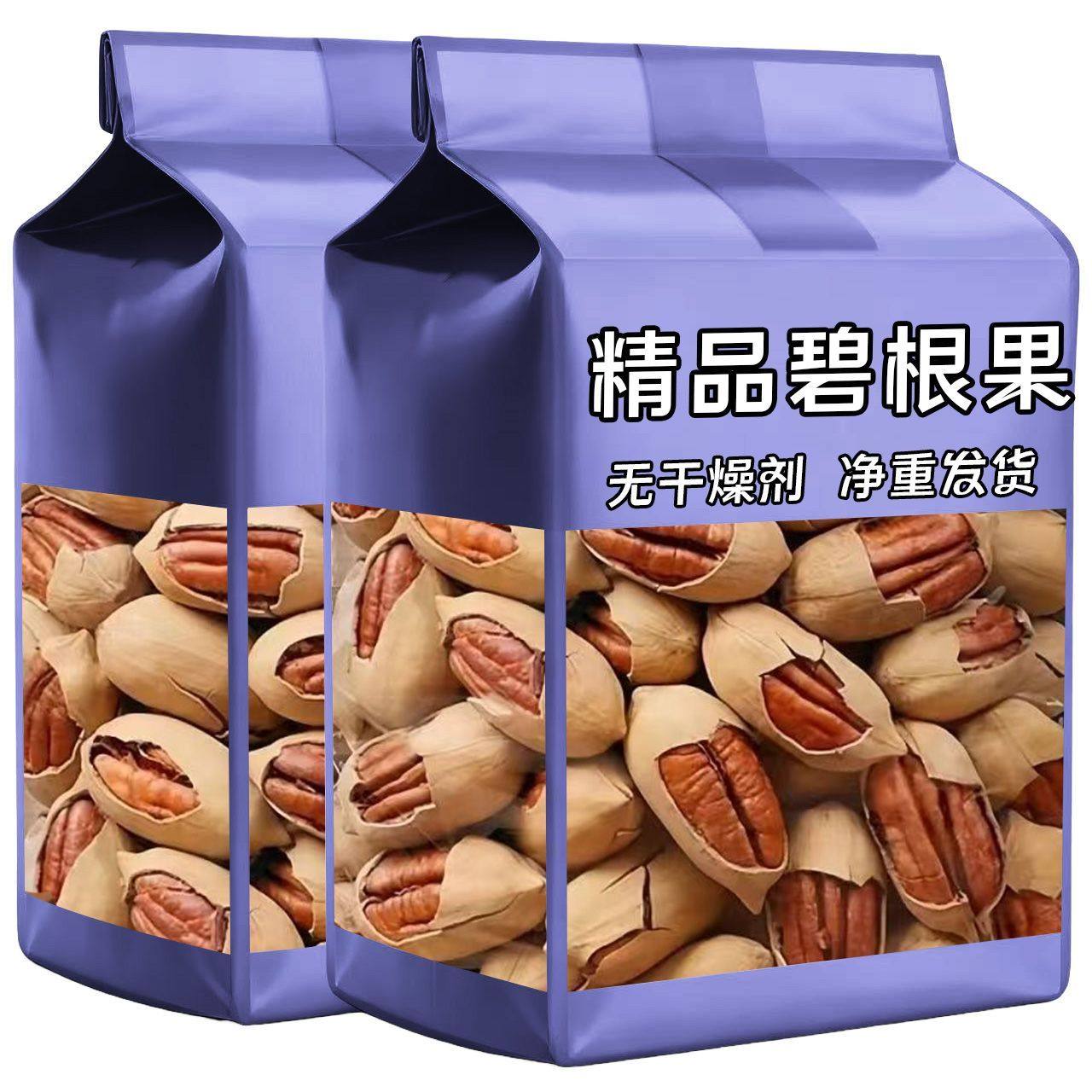 【今年新货】新货碧根果奶油味奶香批薄壳发山核桃无添加坚果零食,零食/坚果/特产,长寿果/碧根果,淘宝优惠券,粉丝福利购,淘宝优惠卷