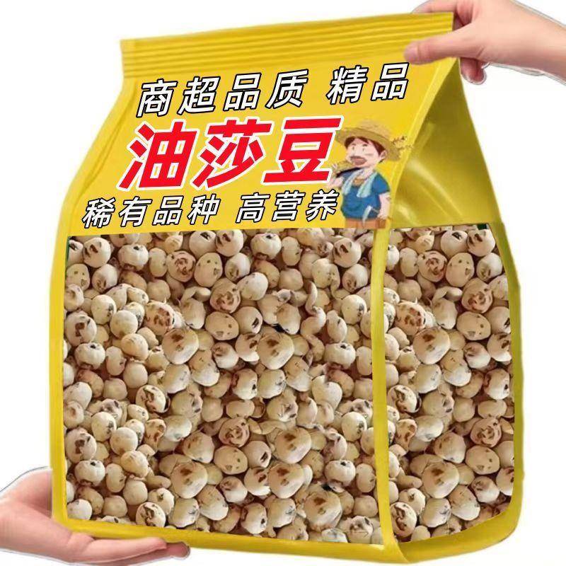 新疆大漠油莎豆特级油莎豆昆仑山脉喀什种植当季虎坚果250g*4袋