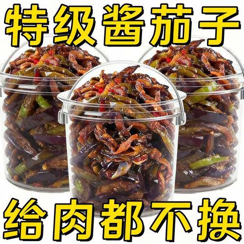 酱茄子干辣椒咸菜延边朝鲜族东北酱茄子茄子干咸菜拌茄子条下饭菜