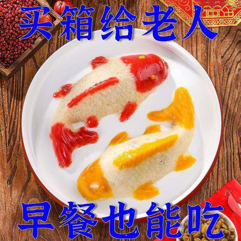 年年有鱼八宝饭鱼形糯米饭年夜饭甜米饭加热即食锦鲤鱼八宝鱼,粮油调味/速食/干货/烘焙,饭团/八宝饭,淘宝优惠券,粉丝福利购,淘宝优惠卷