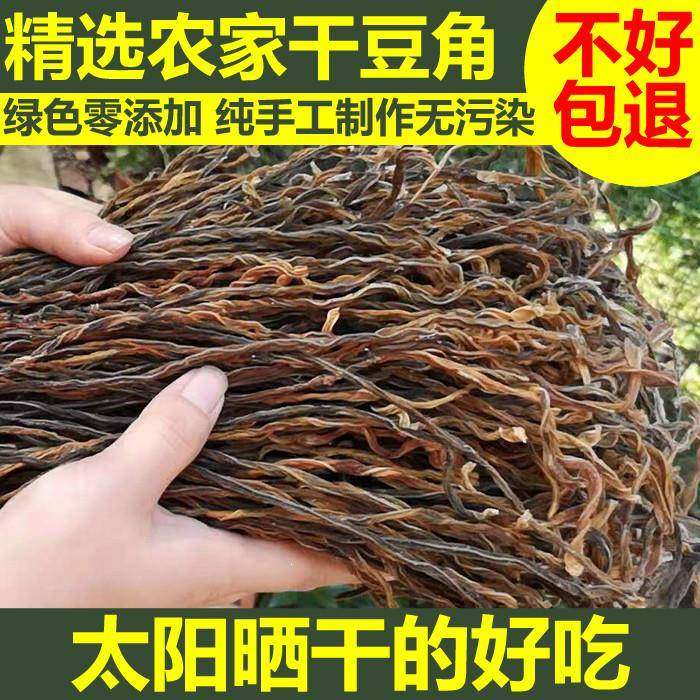 特产干豆角500g 农家手工自制豇豆干货扁豆长豆角干脱水蔬菜,粮油调味/速食/干货/烘焙,干豇豆,淘宝优惠券,粉丝福利购,淘宝优惠卷