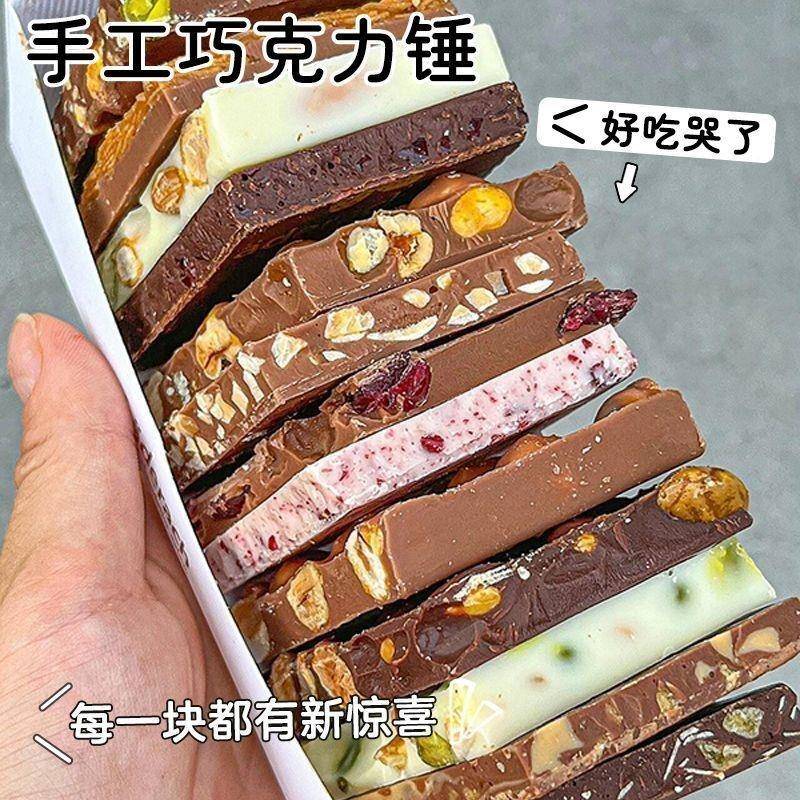 【店铺热销】爆款网红手工坚果巧克力纯可可脂板块榛（代可可脂）