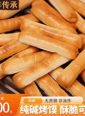 纯碱烤馍棒山西特产代餐速食养碱水胃馍条早餐健康小零食干吃馍丁
