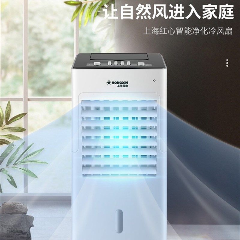 家用水冷空调扇冷风机落地式可移动降温器220V单冷空调风扇送冰晶