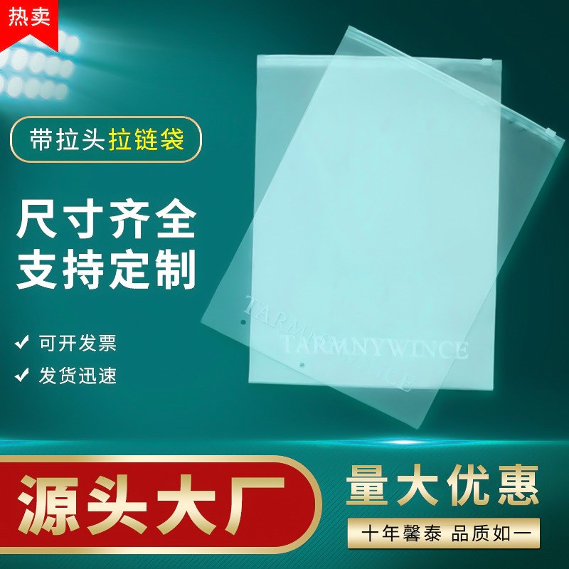 透明拉链袋文件包装袋可定制内衣内裤服装防尘袋加厚透自封拉链袋
