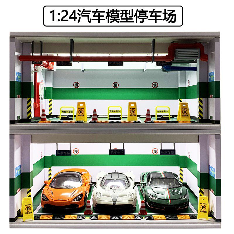 1比24仿真车库模型 塑胶材质停车场场景玩具车防尘展示盒 L多车位
