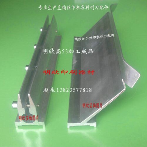 53款丝网印刷机刮刀柄,刮刀胶皮D,油墨刮刀,丝印机刮刀,回油刀