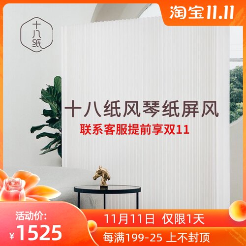 十八纸隔断屏风j折叠活动客厅办公室挡板自装风琴纸墙房间分隔墙