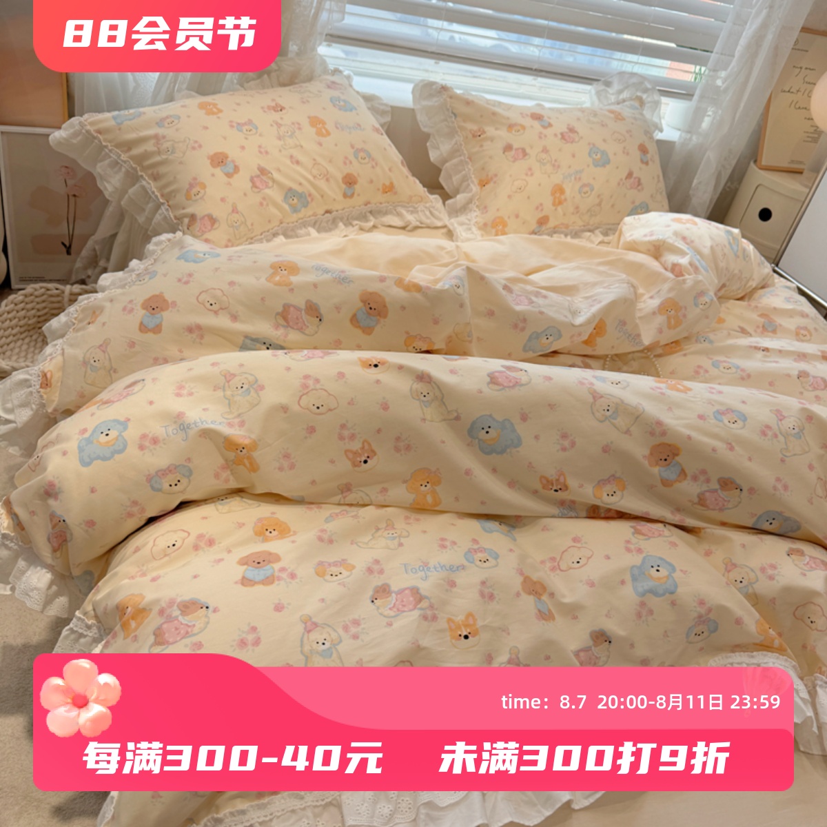 荷叶边仙女全棉四件套小奶狗纯棉被套卡通少女公主风1.5m1.8床品